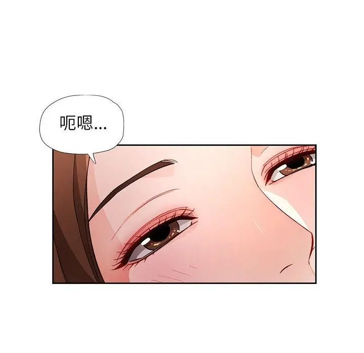 漫画《脱轨关系》第31话第113张图