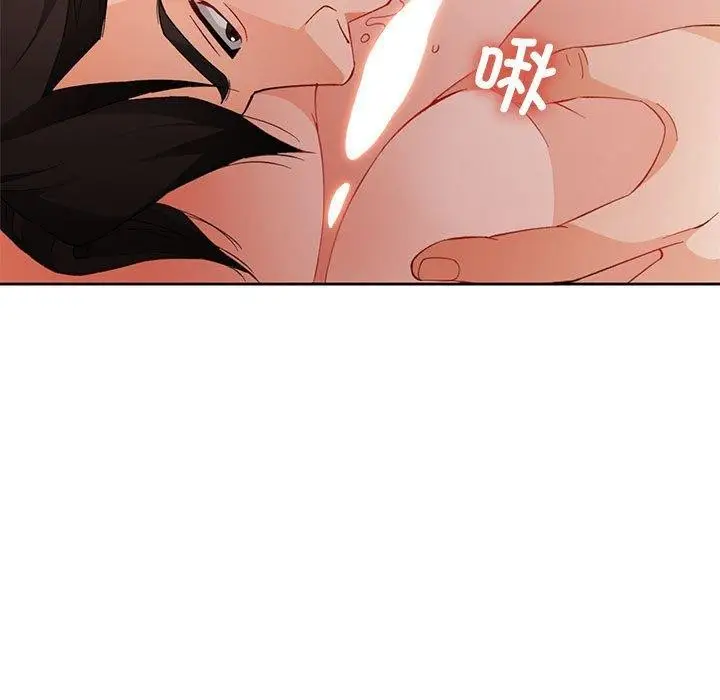 漫画《脱轨关系》第31话第123张图