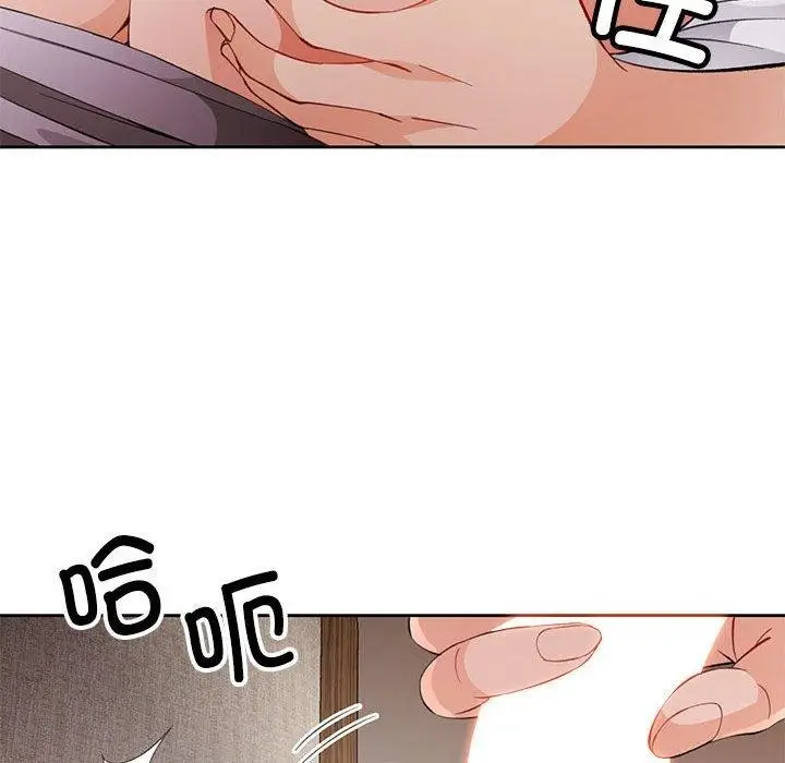 漫画《脱轨关系》第31话第128张图