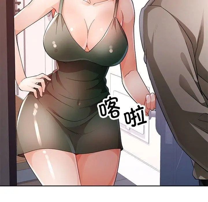 漫画《脱轨关系》第31话第13张图