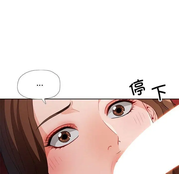 漫画《脱轨关系》第31话第130张图
