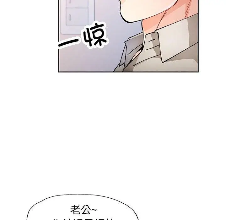 漫画《脱轨关系》第31话第23张图