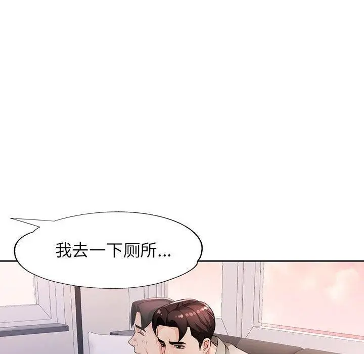 漫画《脱轨关系》第31话第30张图