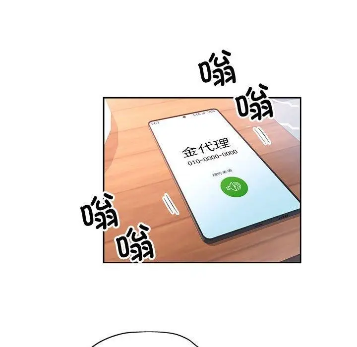 漫画《脱轨关系》第31话第35张图