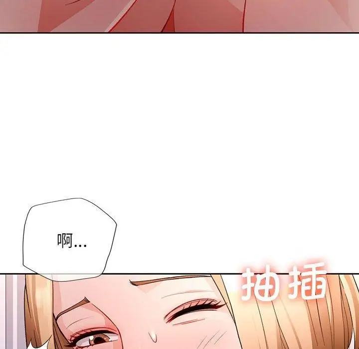 漫画《脱轨关系》第31话第53张图