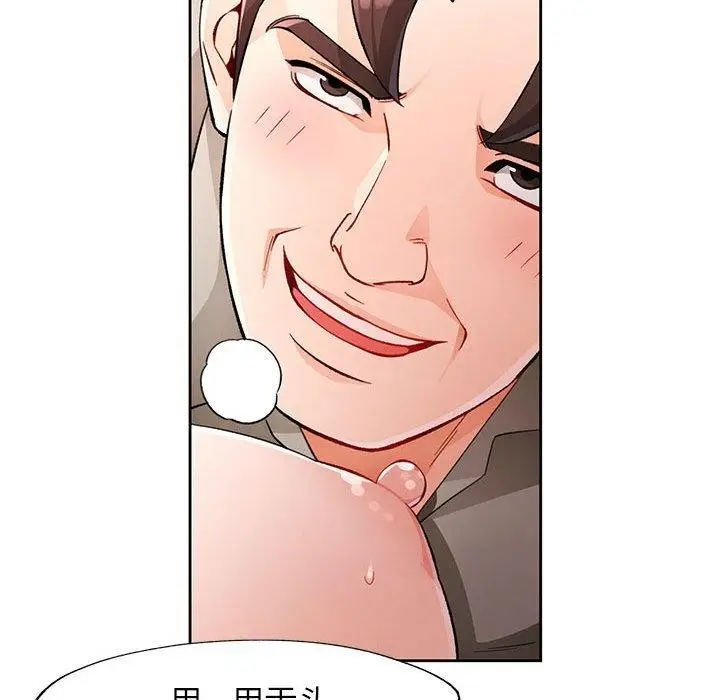 漫画《脱轨关系》第31话第55张图