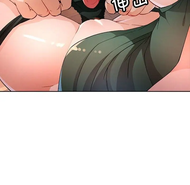 漫画《脱轨关系》第31话第59张图