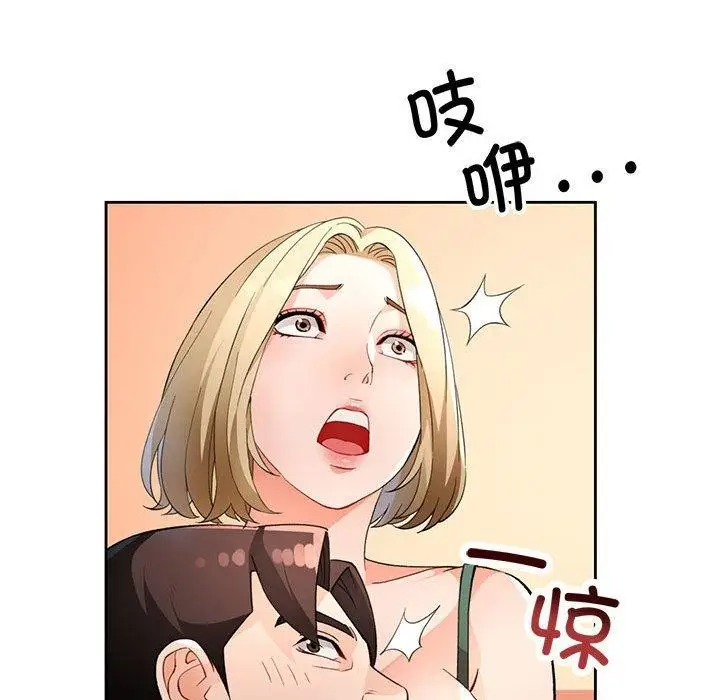 漫画《脱轨关系》第31话第60张图