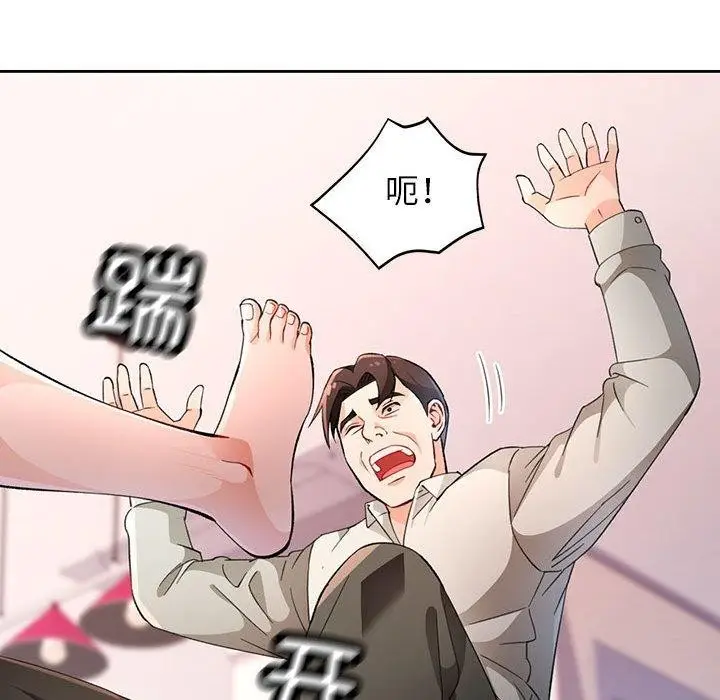 漫画《脱轨关系》第31话第62张图