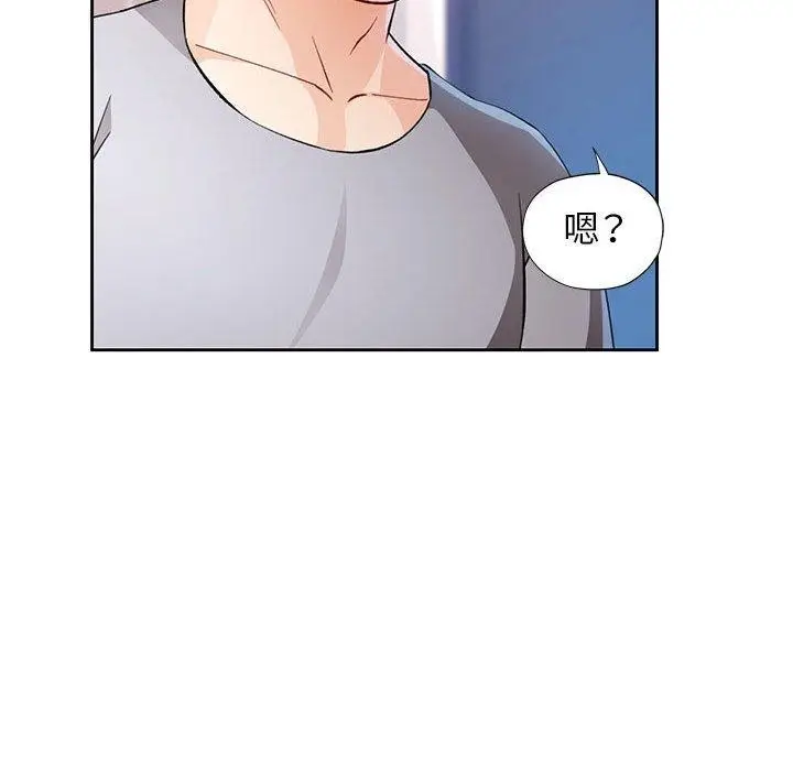 漫画《脱轨关系》第31话第65张图
