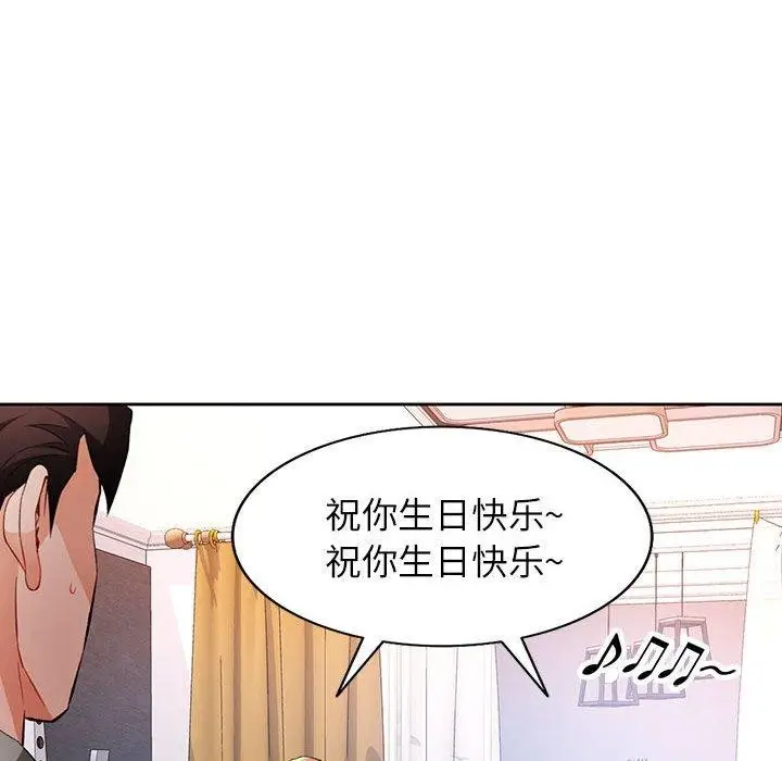 漫画《脱轨关系》第31话第75张图