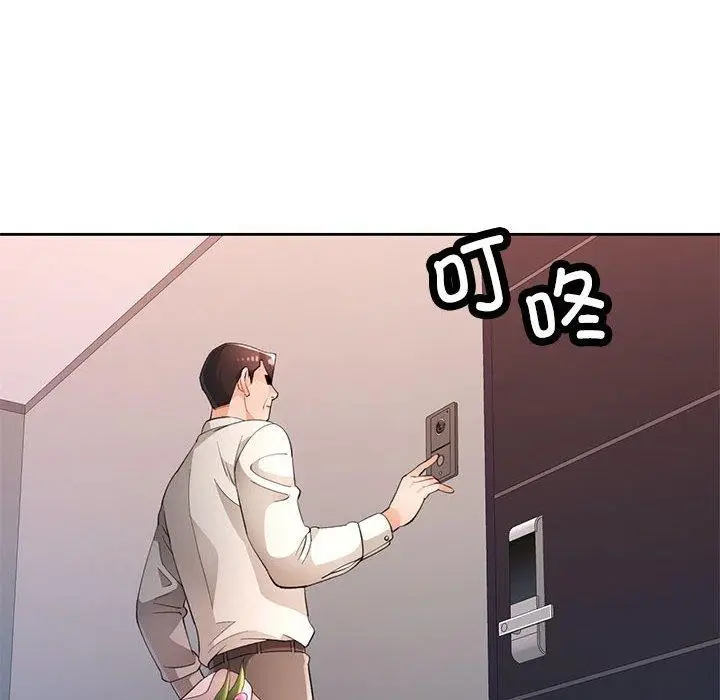 漫画《脱轨关系》第31话第8张图