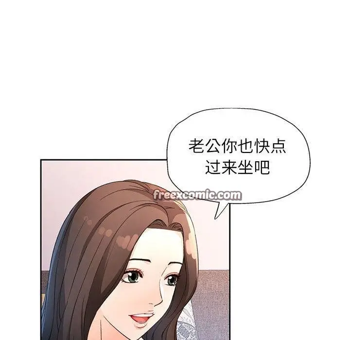 漫画《脱轨关系》第31话第80张图