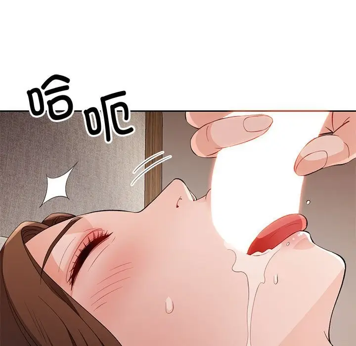 漫画《脱轨关系》第32话第11张图