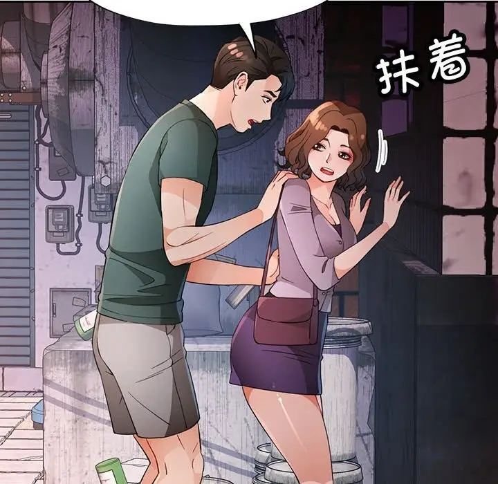 漫画《脱轨关系》第32话第113张图