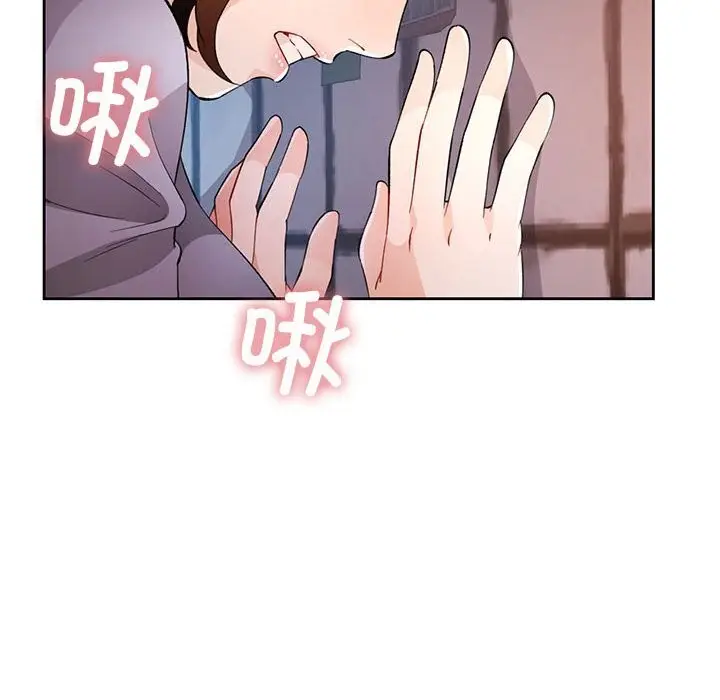 漫画《脱轨关系》第32话第122张图