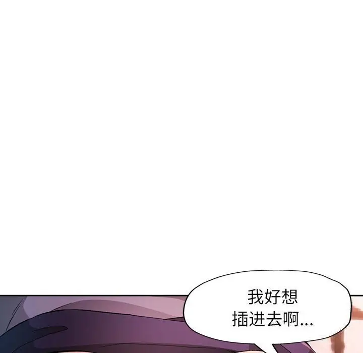 漫画《脱轨关系》第32话第124张图