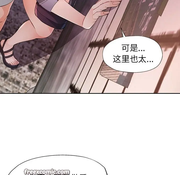 漫画《脱轨关系》第32话第128张图