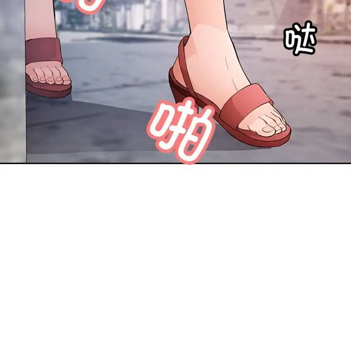 漫画《脱轨关系》第32话第133张图
