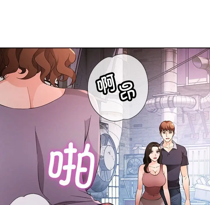 漫画《脱轨关系》第32话第134张图