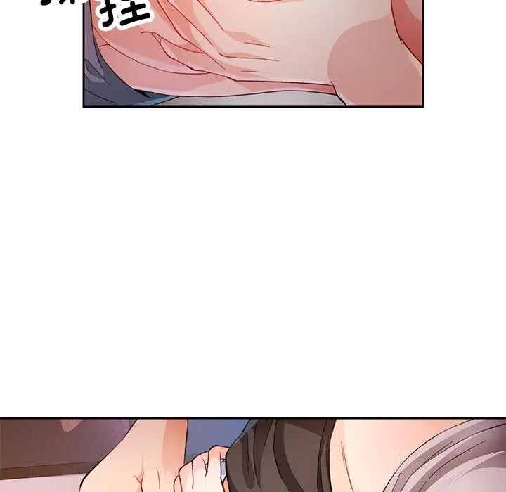 漫画《脱轨关系》第32话第18张图
