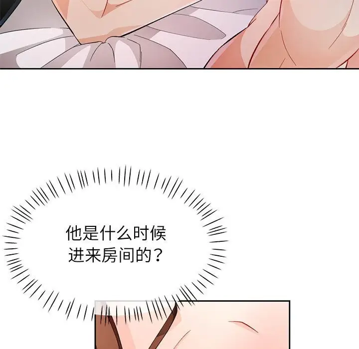 漫画《脱轨关系》第32话第20张图