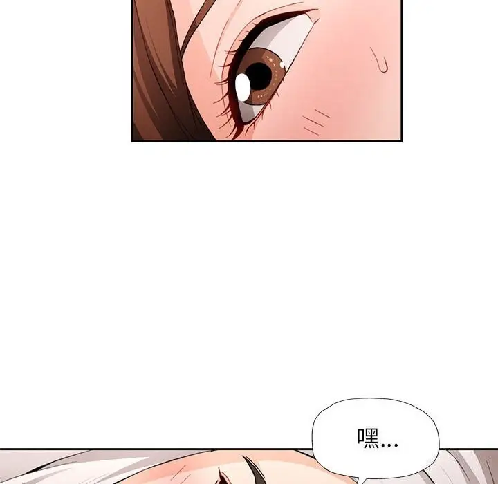 漫画《脱轨关系》第32话第21张图