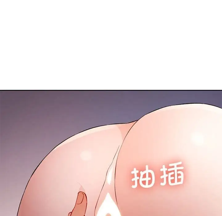 漫画《脱轨关系》第32话第49张图