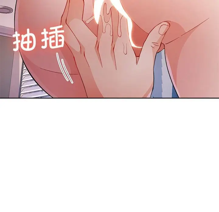 漫画《脱轨关系》第32话第50张图
