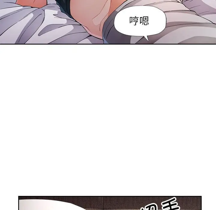 漫画《脱轨关系》第32话第57张图