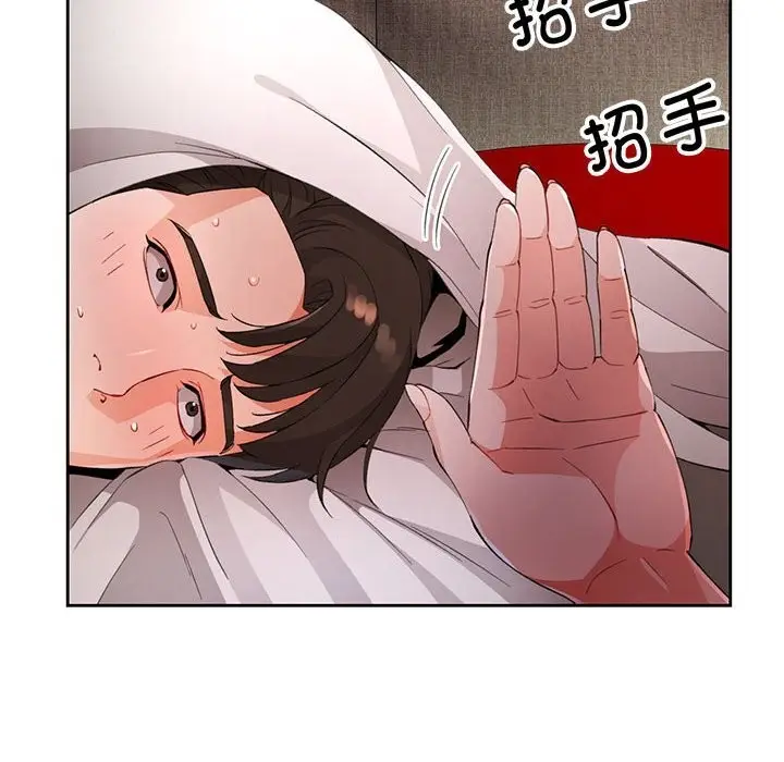 漫画《脱轨关系》第32话第58张图