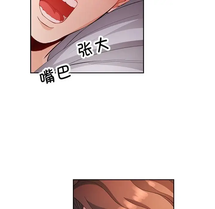 漫画《脱轨关系》第32话第60张图