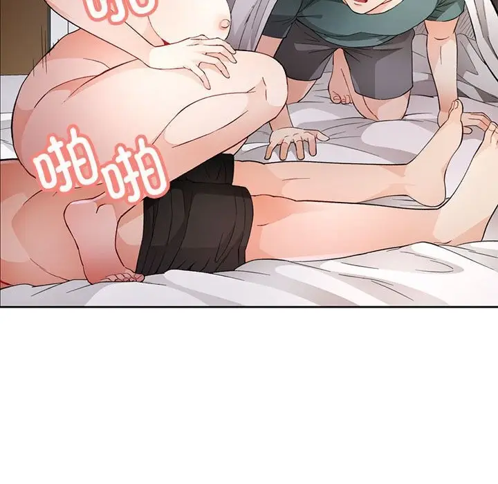 漫画《脱轨关系》第32话第63张图