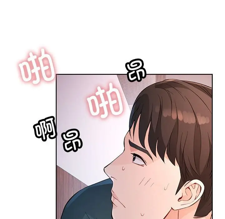 漫画《脱轨关系》第32话第79张图