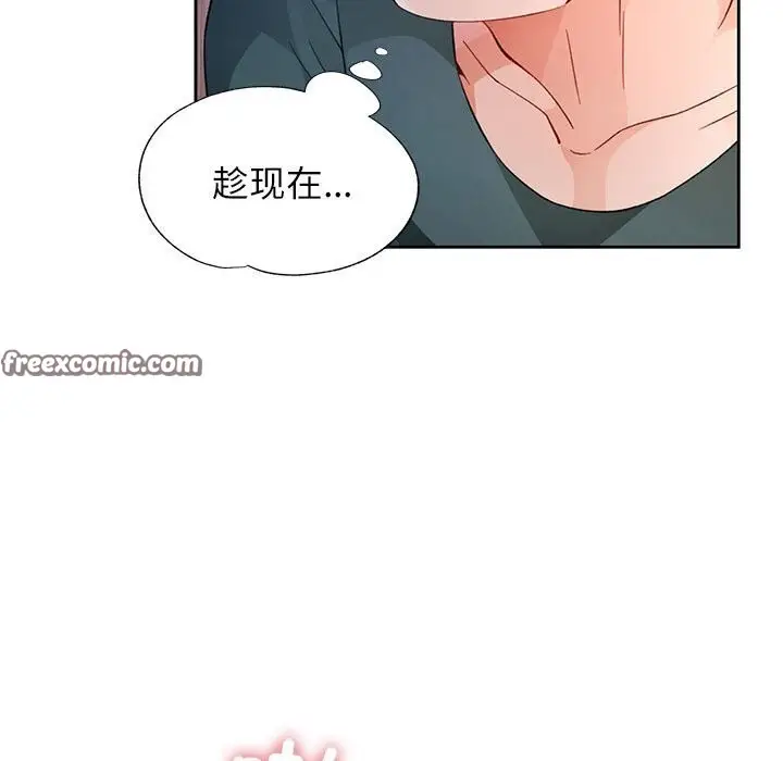 漫画《脱轨关系》第32话第80张图