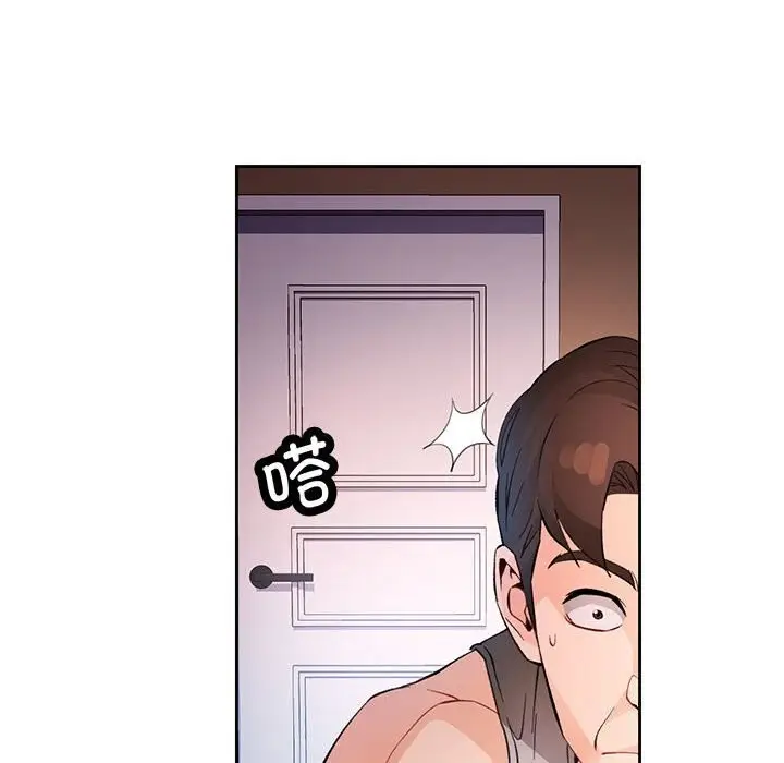 漫画《脱轨关系》第32话第82张图