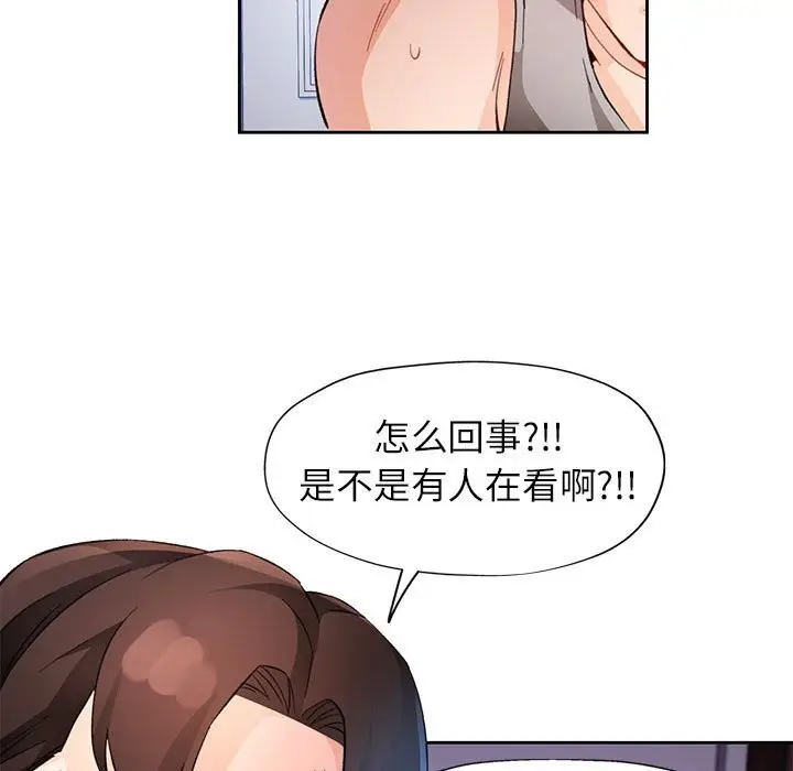 漫画《脱轨关系》第32话第83张图