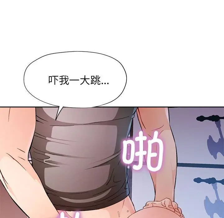 漫画《脱轨关系》第32话第85张图