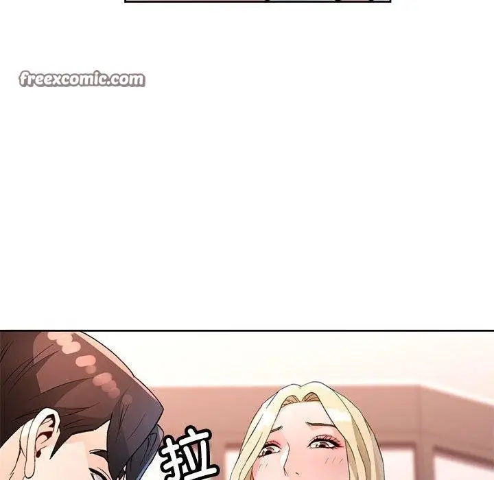 漫画《脱轨关系》第33话第112张图
