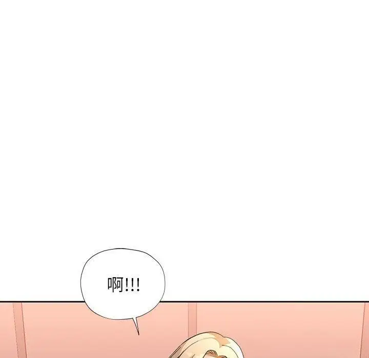 漫画《脱轨关系》第33话第119张图