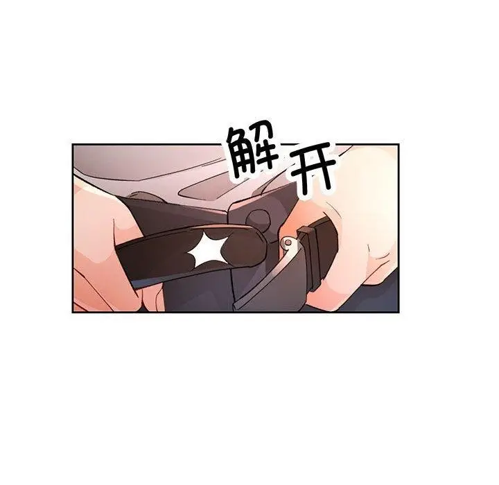 漫画《脱轨关系》第33话第122张图