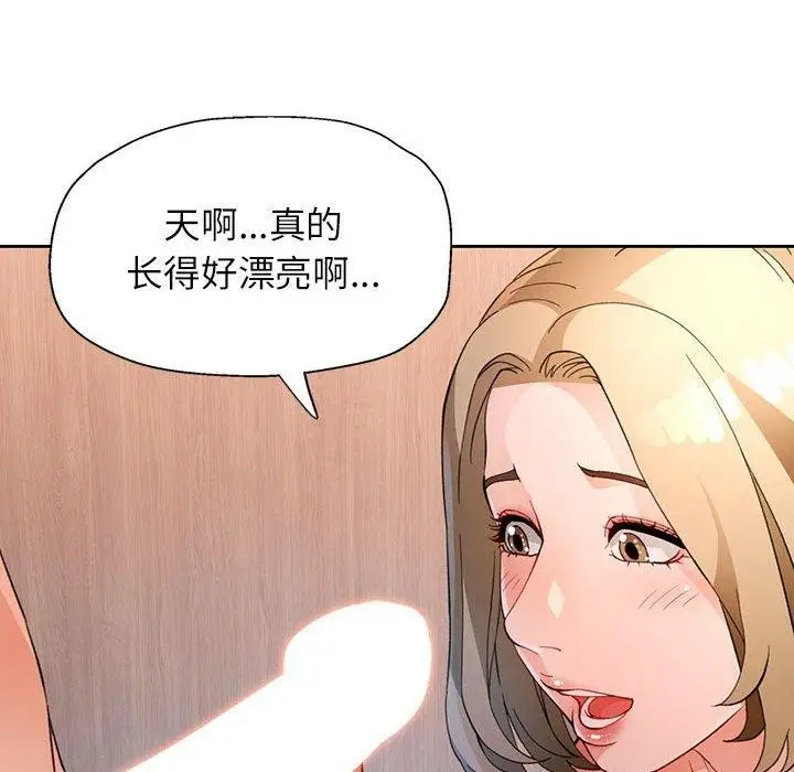 漫画《脱轨关系》第33话第127张图