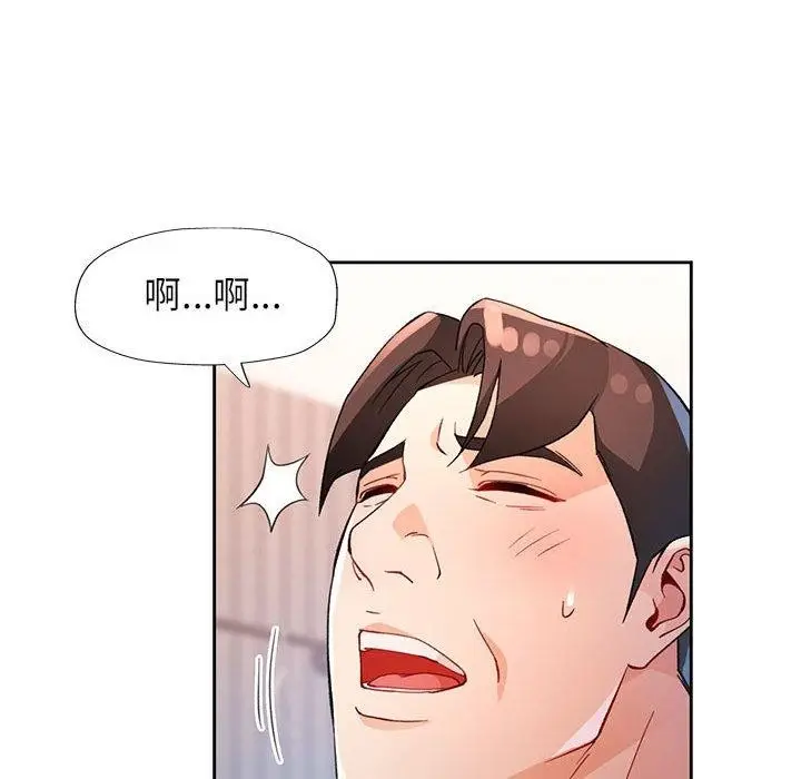 漫画《脱轨关系》第33话第131张图