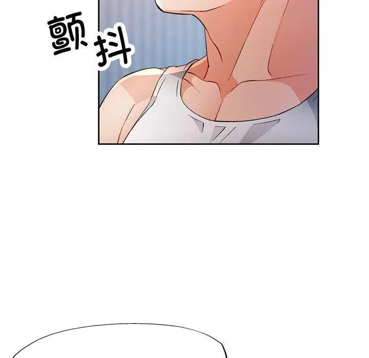 漫画《脱轨关系》第33话第132张图