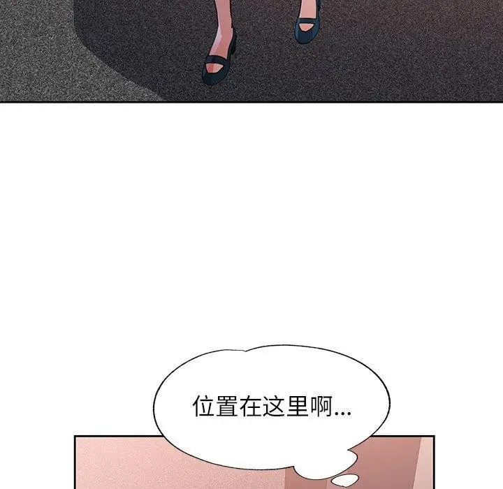 漫画《脱轨关系》第33话第138张图