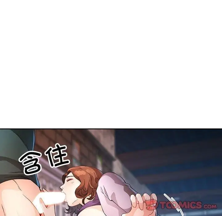 漫画《脱轨关系》第33话第27张图