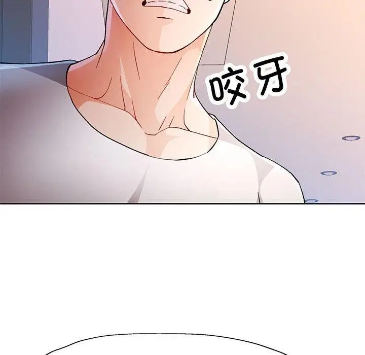 漫画《脱轨关系》第33话第55张图