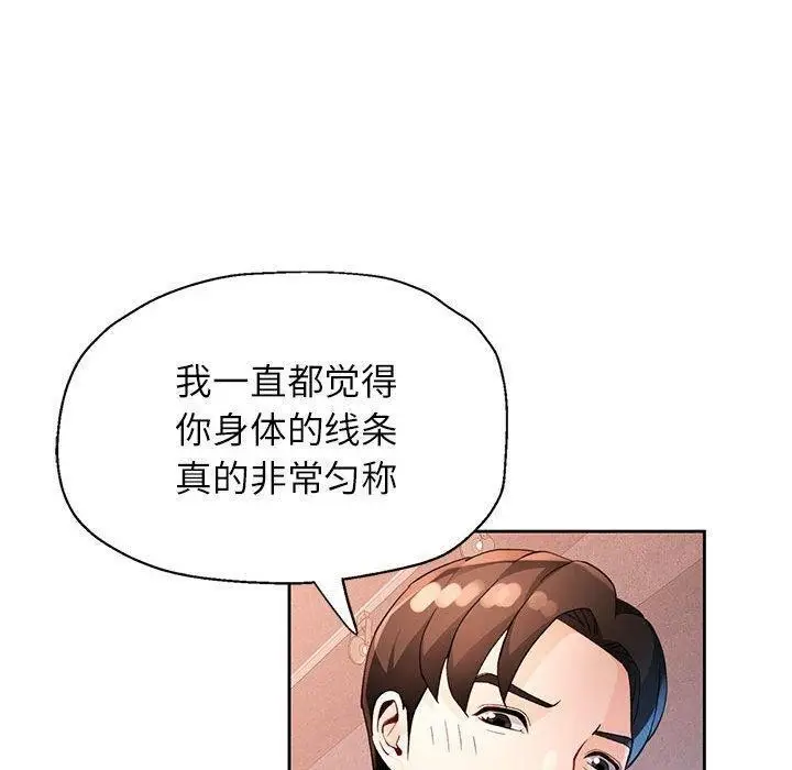 漫画《脱轨关系》第33话第60张图