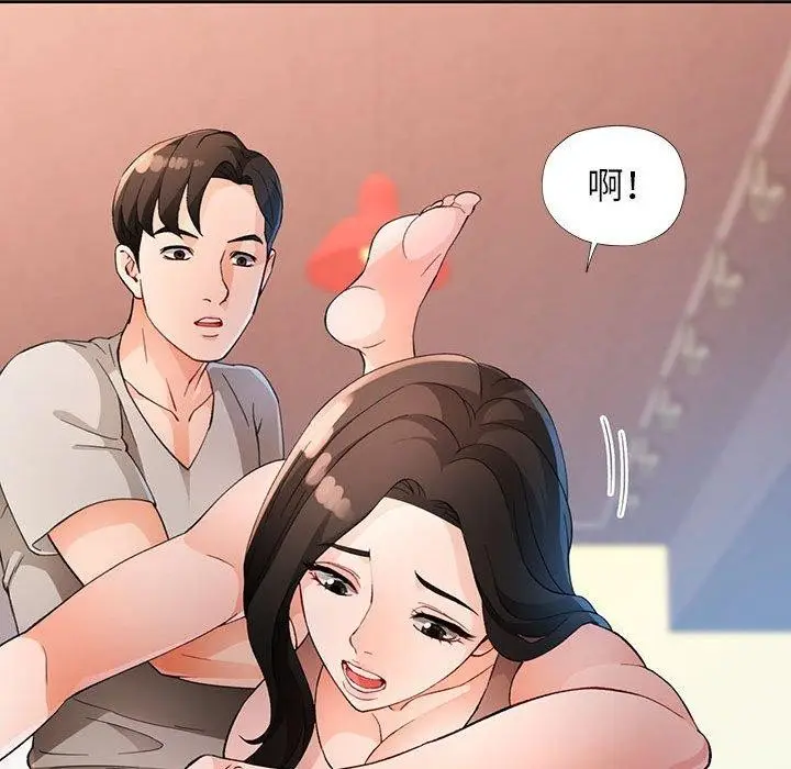 漫画《脱轨关系》第33话第66张图