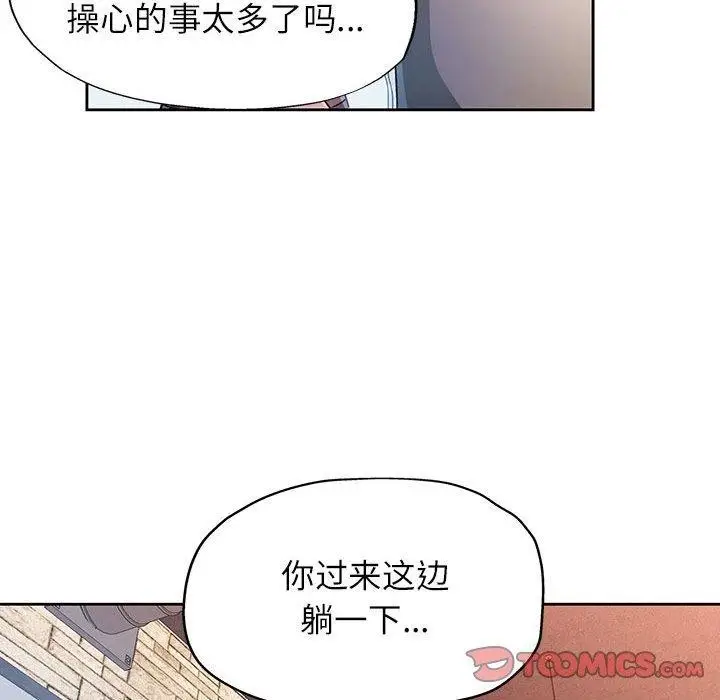 漫画《脱轨关系》第33话第69张图